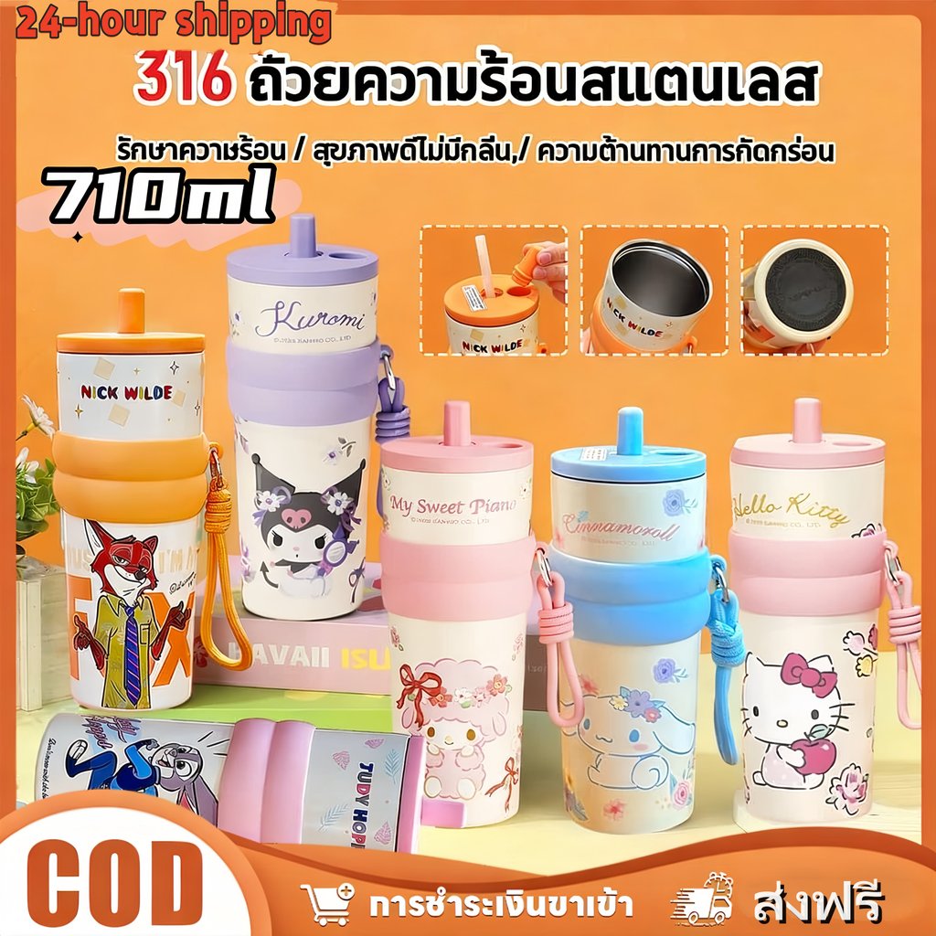 【พร้อมส่ง】 แก้วน้ำHello Kitty สำหรับโรงเรียน 720มล สแตนเลส304 ปลอดBPA เก็บอุณหภูมิ พร้อมหลอด เชือกพกพา