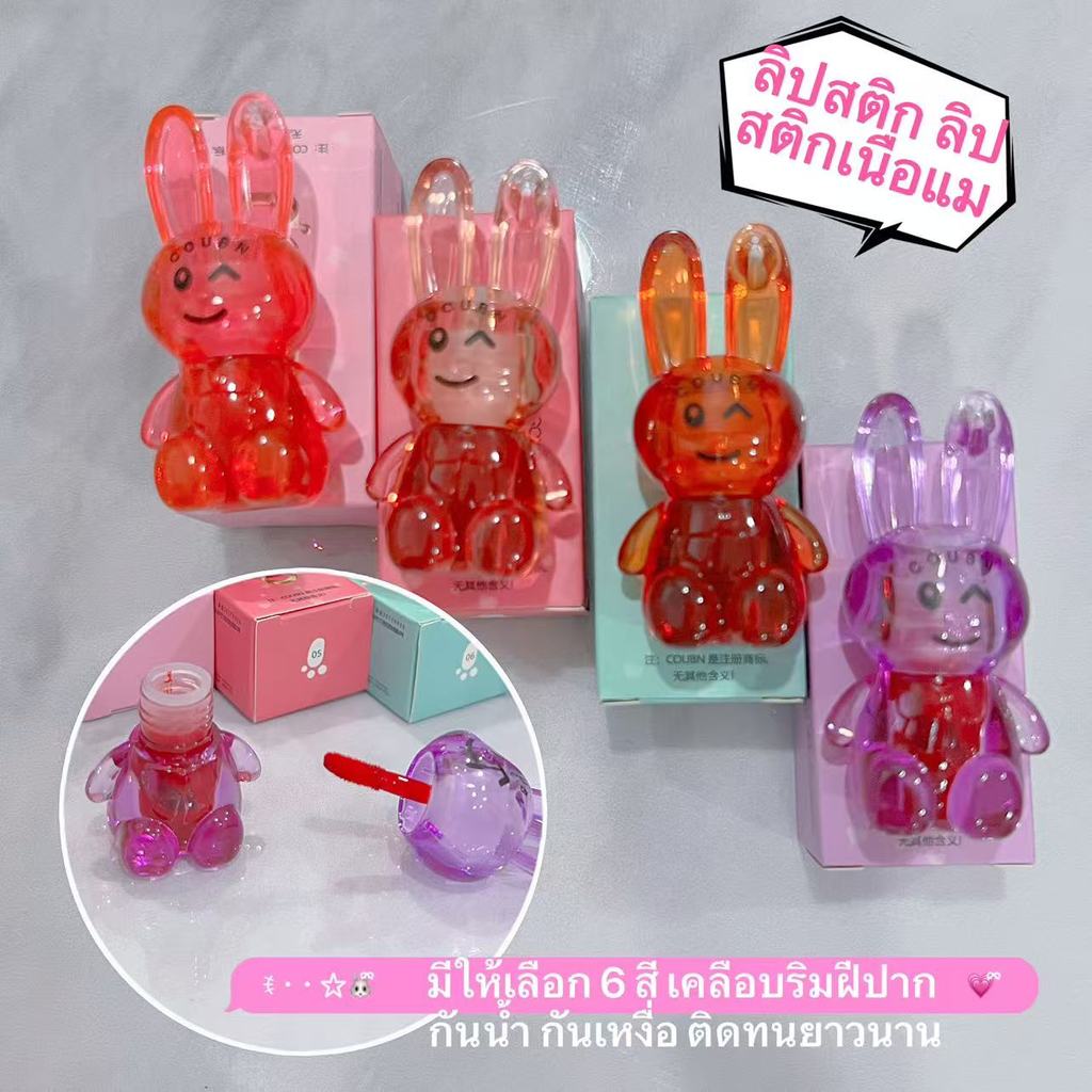 kk.sale: ใหม่ล่าสุด lameila ลิปกำมะหยี่ ลิปซอฟท์แมท สไตล์สาวเกาหลี แพ็คเกจน่ารัก CC1098