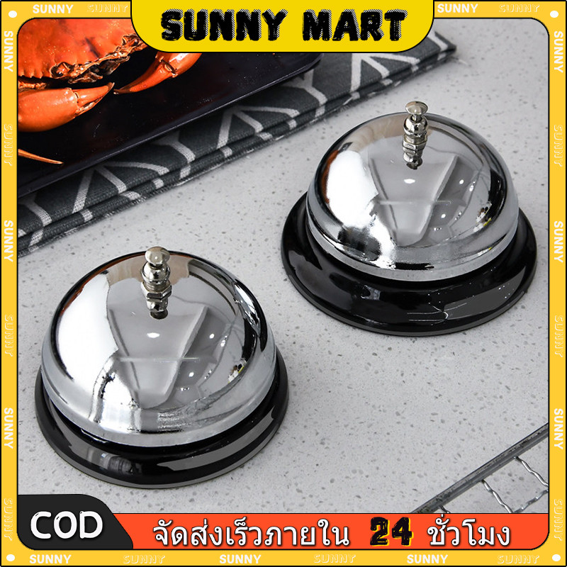 SUNNY กระดิ่งเรียกทรัพย์ เหมาะกับงานไลฟ์สด กระดิ่งกดตั้งโต๊ะ สแตนเลส แข็งแรง ทนทาน สามารถใช้งานได้ยาวนาน