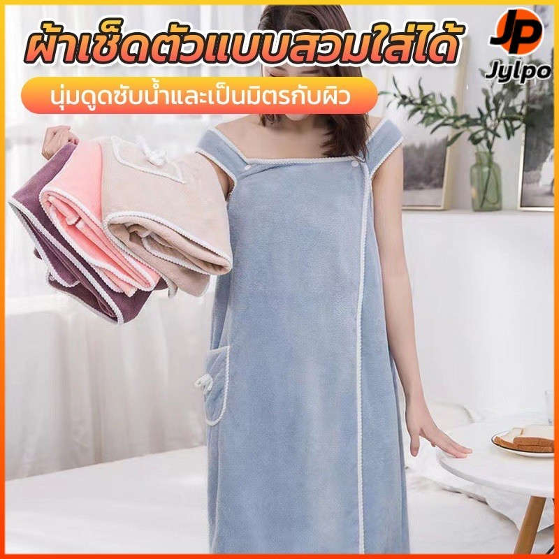 Jylpo เสื้อคลุมอาบน้ำเสื้อคลุมอาบน้ำ2ใน1ผ้านุ่มสบายดูดซึมน้ำได้ดีไม่มีขนปุย