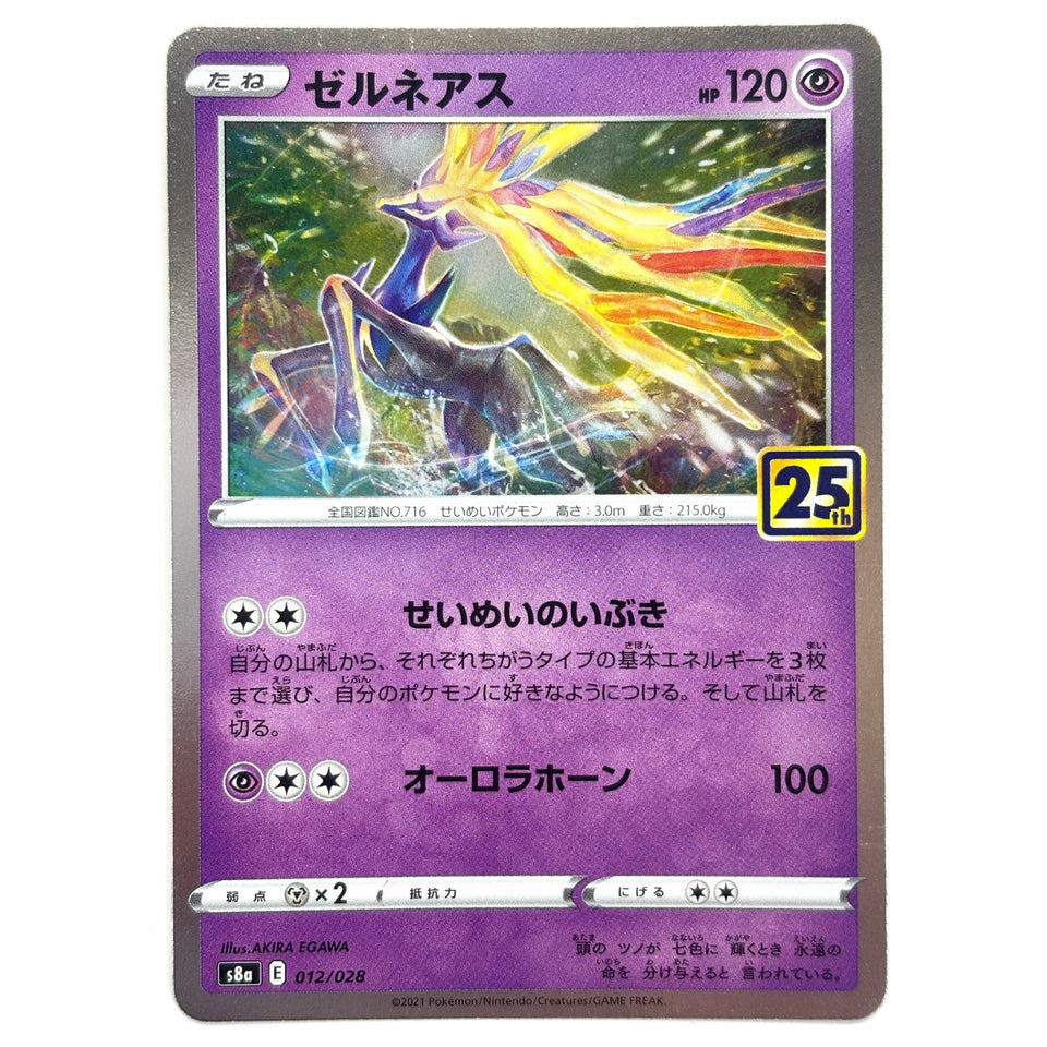 LP Pokemon Card Xerneas 012/028 S8a Mirror Holo JAPAN