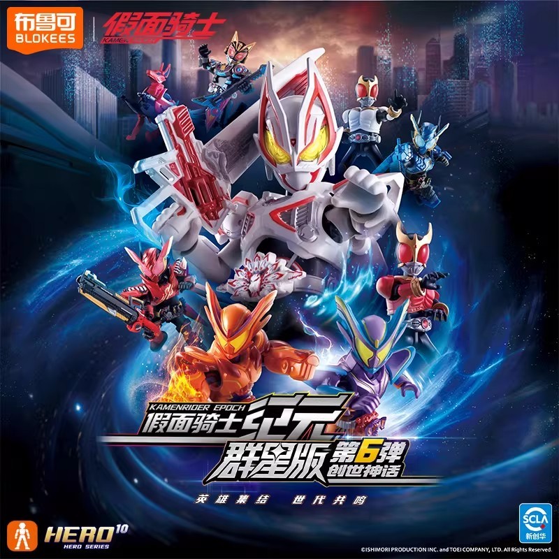แอ็คชั่นฟิกเกอร์新品现货Blokees - KAMENR EPOCH Vol.06 Galaxy Version GV-06 Set
