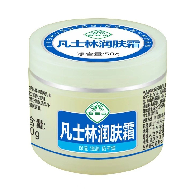 Mountain Vaseline Moisturizer 50g มอยเจอร์ไรเซอร์ให้ความชุ่มชื้น Anti-Dry Moisturizer มอยเจอร์ไรเซอร