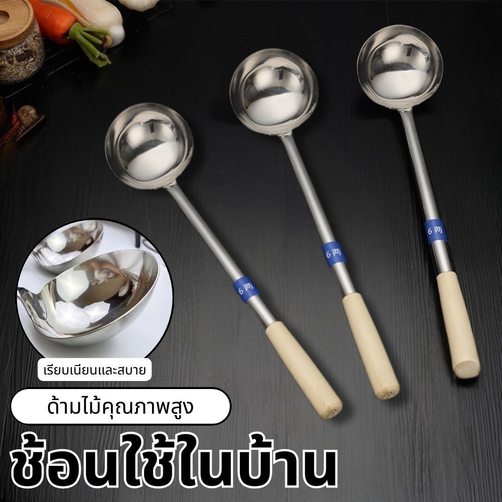 ทัพพีผัดสแตนเลส ด้ามยาว อุปกรณ์ครัวเรือน และโรงแรม ใช้งานทนทาน