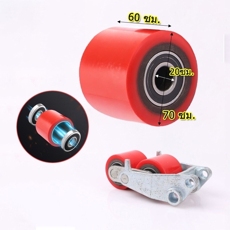 H·G ล้อแฮนด์ลิฟท์​ ล้อรถยก​ ล้อพาเลท ยูรีเทนแดง 60*70 oller for hand trolley truck ราคา ถูกที่สุด ดีลบีเคเค
