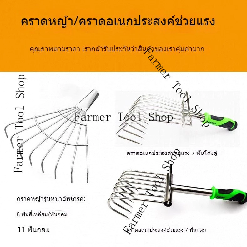 คราดเหล็ก คราดลวดด้ามยาว สำหรับทำสวนและเกษตร I3YI thumbnail 9