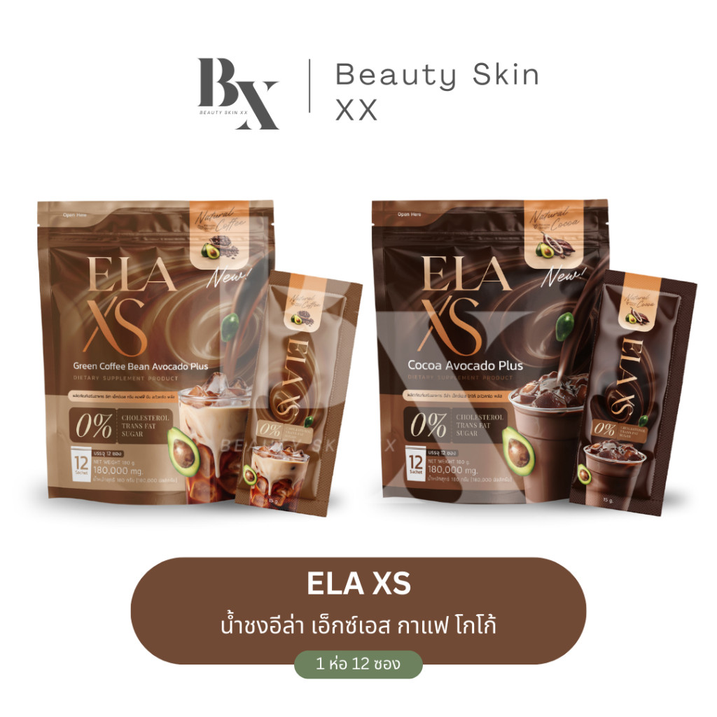 ของแท้ ส่งฟรี❗️ELA XS อีล่าเอ็กซ์เอส โก้จ่อยแฟจ่อย