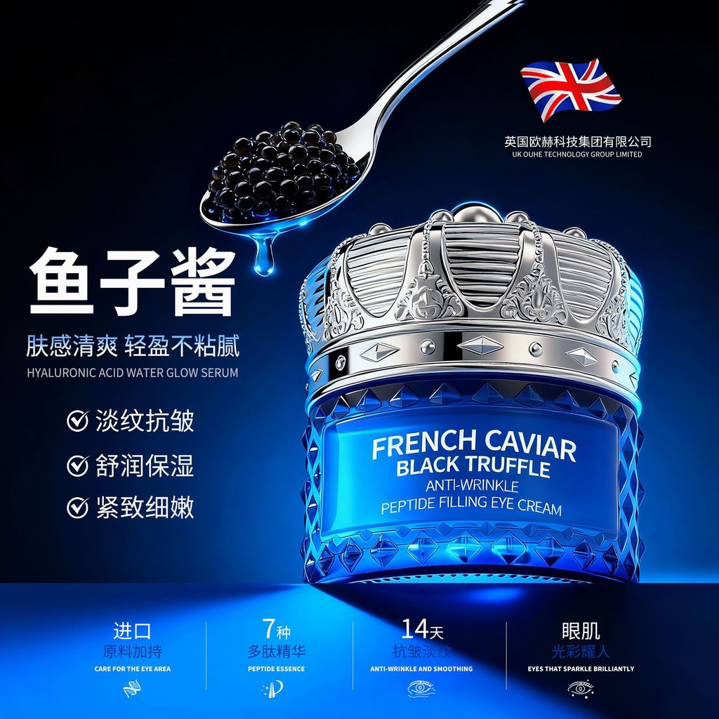 วันนี้/JNMR 877 French Caviar Black Truffle Anti-Wrinkle Fade Lines Firming Skin คอนซีลเลอร์ Moistur