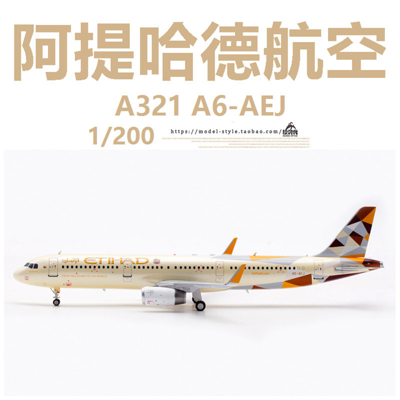 Inflight Inflight Inflight Airlines A321 A6-AEJ เครื่องบินโลหะผสมสําเร็จรูปรุ่น 1/200