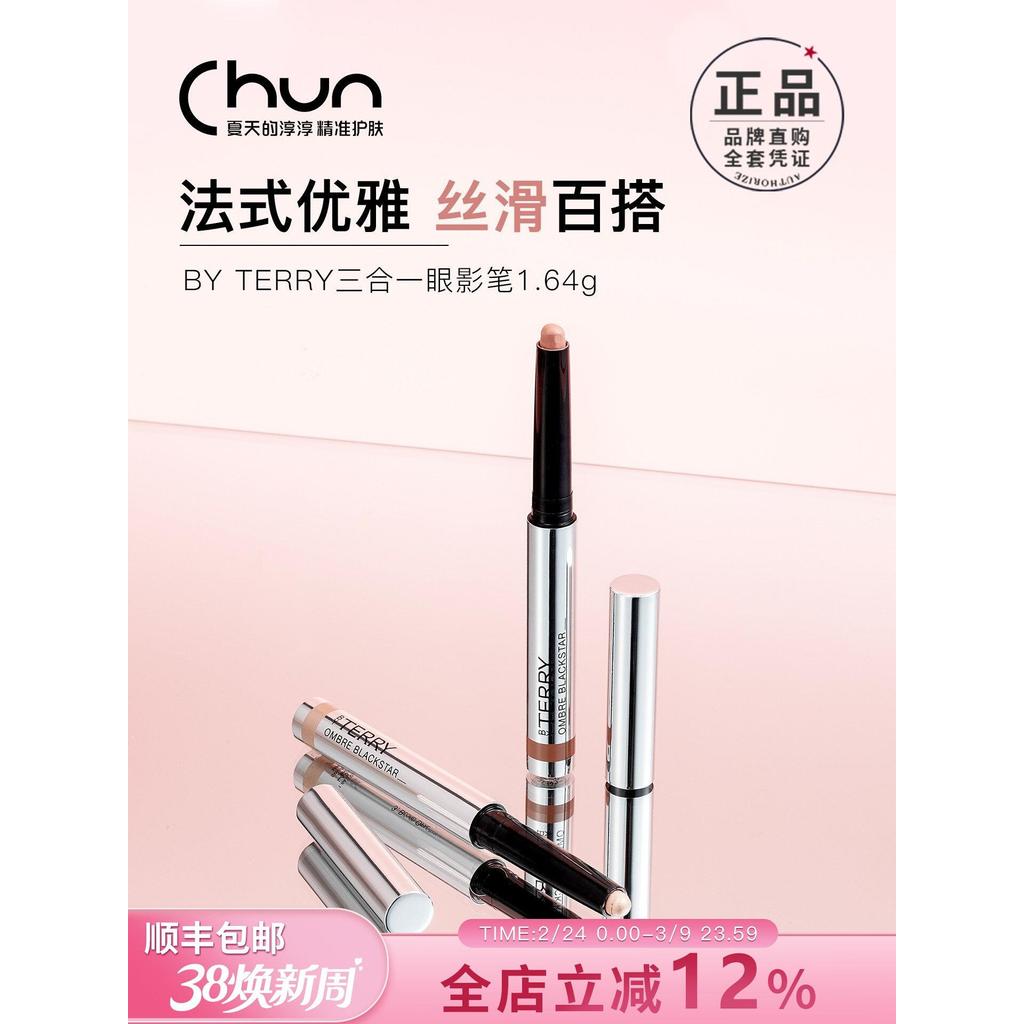 Love Cry Push By Terry By Terry Frry ฝรั่งเศส Terry BT อายแชโดว์ปากกากันน้ํา Handidodous Party สีง่า