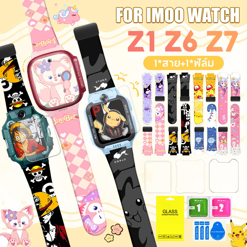 【สาย+ฟิล์ม】สำหรับ IMOO Z1/Z6/Z7 One Piece สายซิลิโคน+ฟิล์ม🔥Imoo Z1/Z6/Z7 ฟิล์มกระจกนิรภัย🔥ฟิล์ม+สาย 