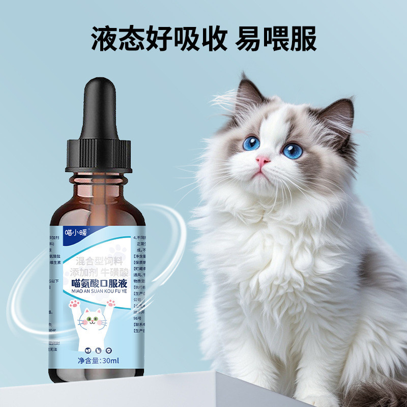 Cat Dedicated Lysine Oral Liquid Pet Nutritional อาหารเสริม Lactoferrin Cat Sneezing Drops [ดี]