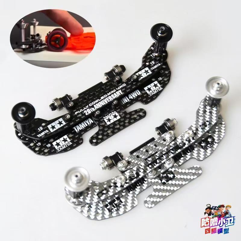 โฮมเมด Tamiya สี่ล้อไดรฟ์ BMAX Rule พร้อมขากบ Double-Layer Composite Hard Phoenix Tail N0T