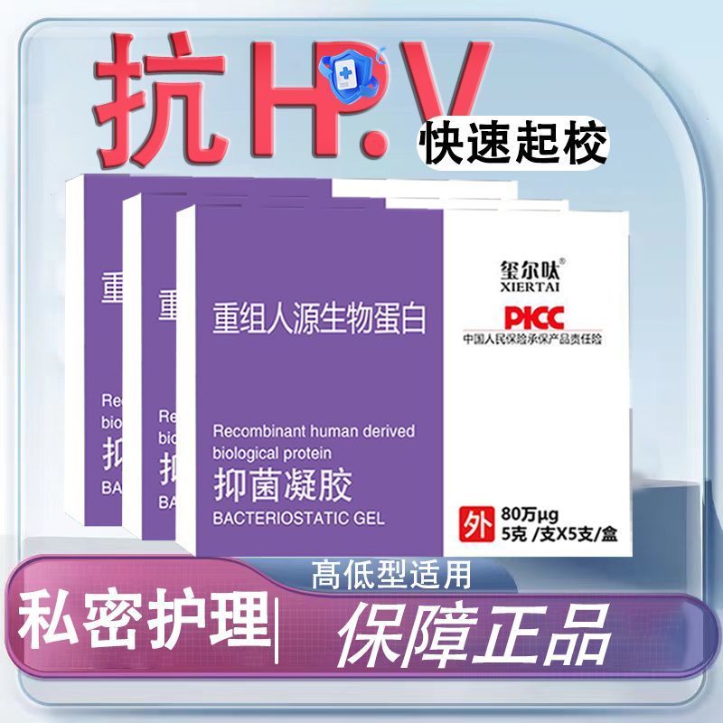 8 ล้าน hpv Reorganization Bioprotein Interferr a2b เจล a2a Antiviral ฟู่ปลั๊กเทียมตัวแทน 16 ล้าน hpv