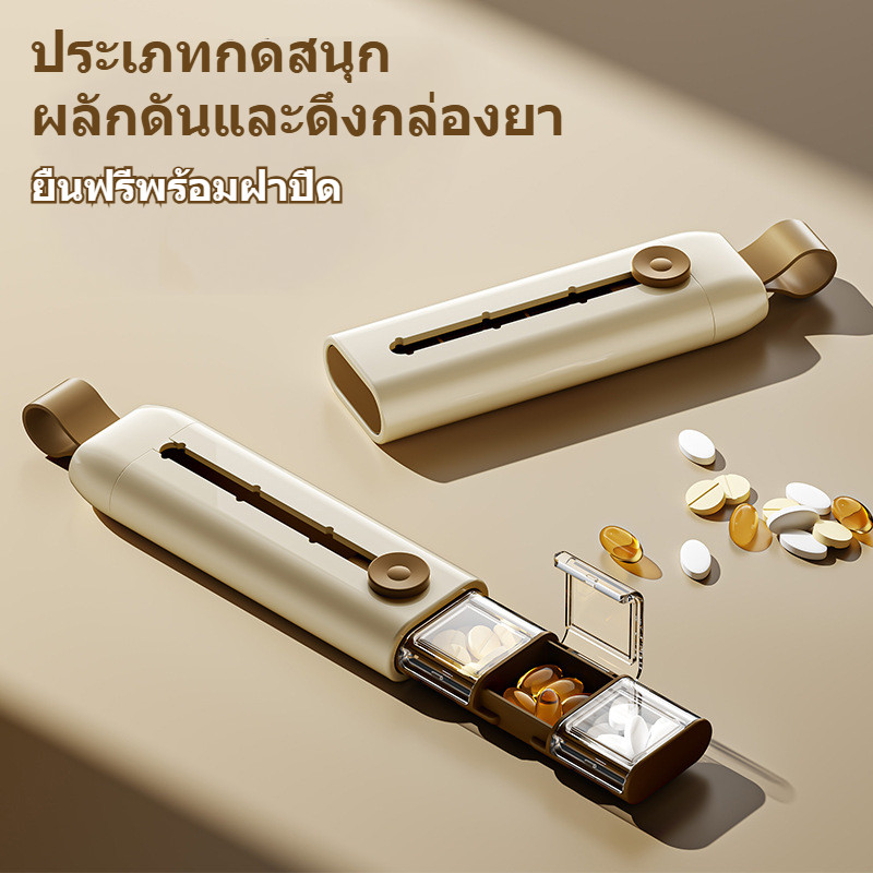 กล่องยาแบบพกพาสามช่อง ช่องใส่บัตรสปริงป้องกันการเปิดผิดพลาดออกไปกับยาเพียงแค่ดี
