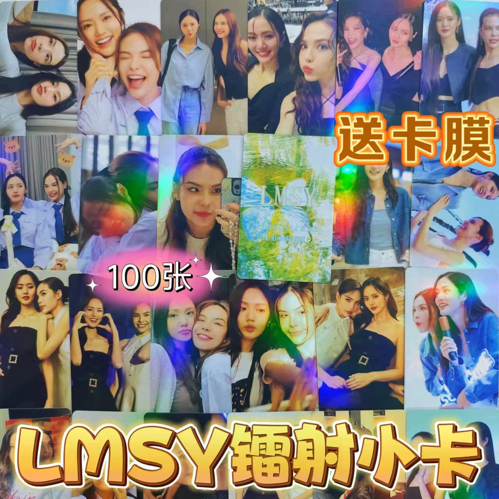 [ผลิตภัณฑ์ใหม่พิมพ์ตัวเอง] LMSY LookmheeSonya Thai Star Laser Photocard Self-Printing Star Merchandi