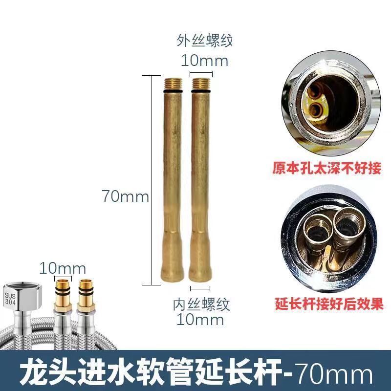Faucet Water Inlet Pipe Extension Rod Joint Water Inlet Hose Extension เครื่องทําความร้อนท่อน้ําร้อน
