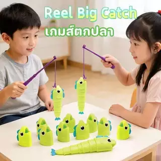 【🇹🇭พร้อมส่ง】Reel Big Catch เกมส์ตกปลา เกมกระดาน การแข่งขันโชค เสริมพัฒนาการเด็ก ของเล่นเด็ก