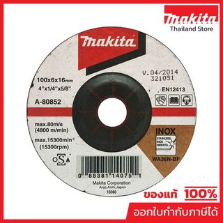 MAKITA มากีต้า MP003410 แผ่นเจียร์4X6ม.หนาWA36แดงB-07288,A-80852 แผ่นเจียร์4X6ม.หนาWA36แดงB-07288,A-80852 Code A-80852