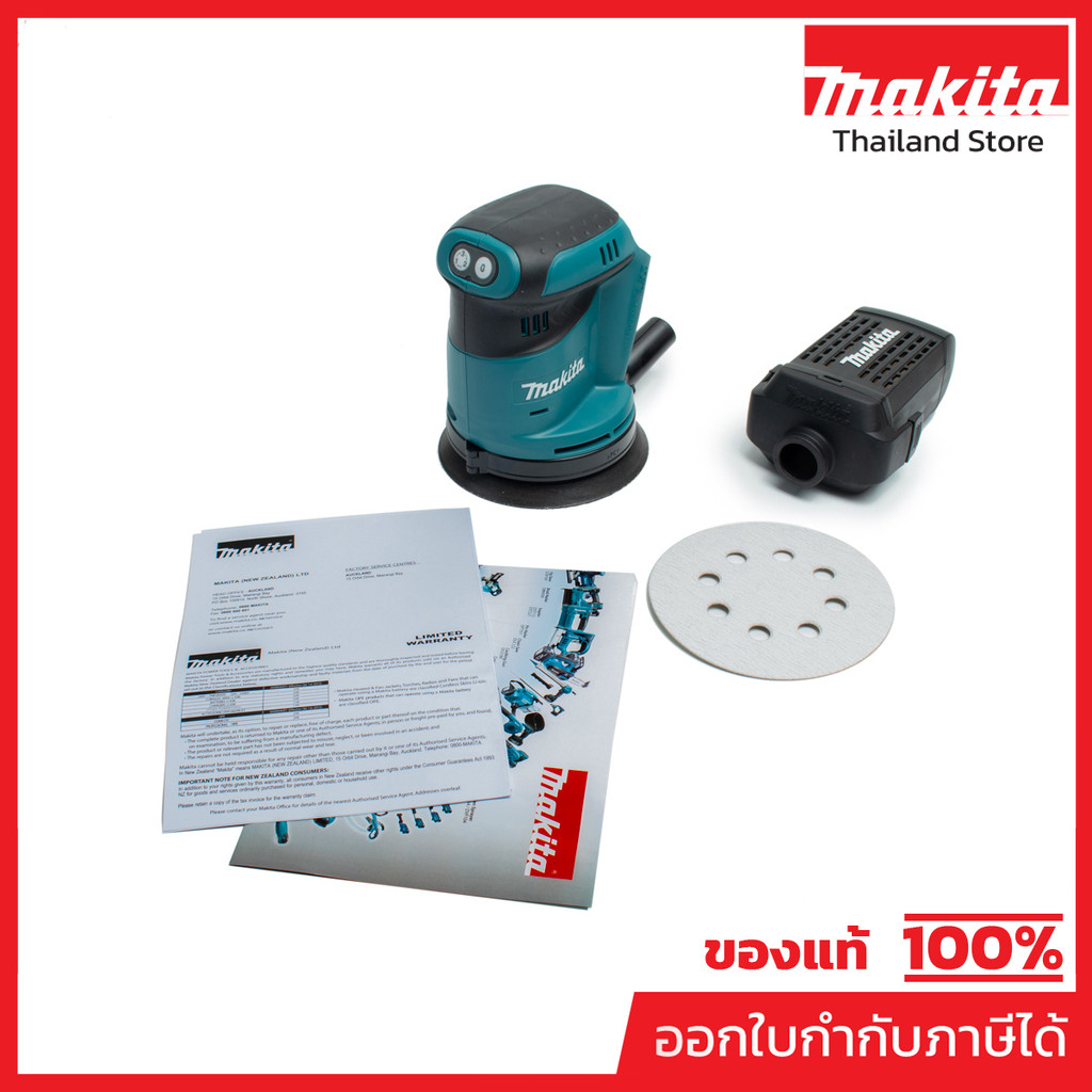 MAKITA DBO180 เครื่องขัดกระดาษทรายไร้สาย 18 โวลต์ 125 มม. (5 นิ้ว) ไม่รวมแบตเตอรี่และแท่นชาร์จ (มากีต้า)