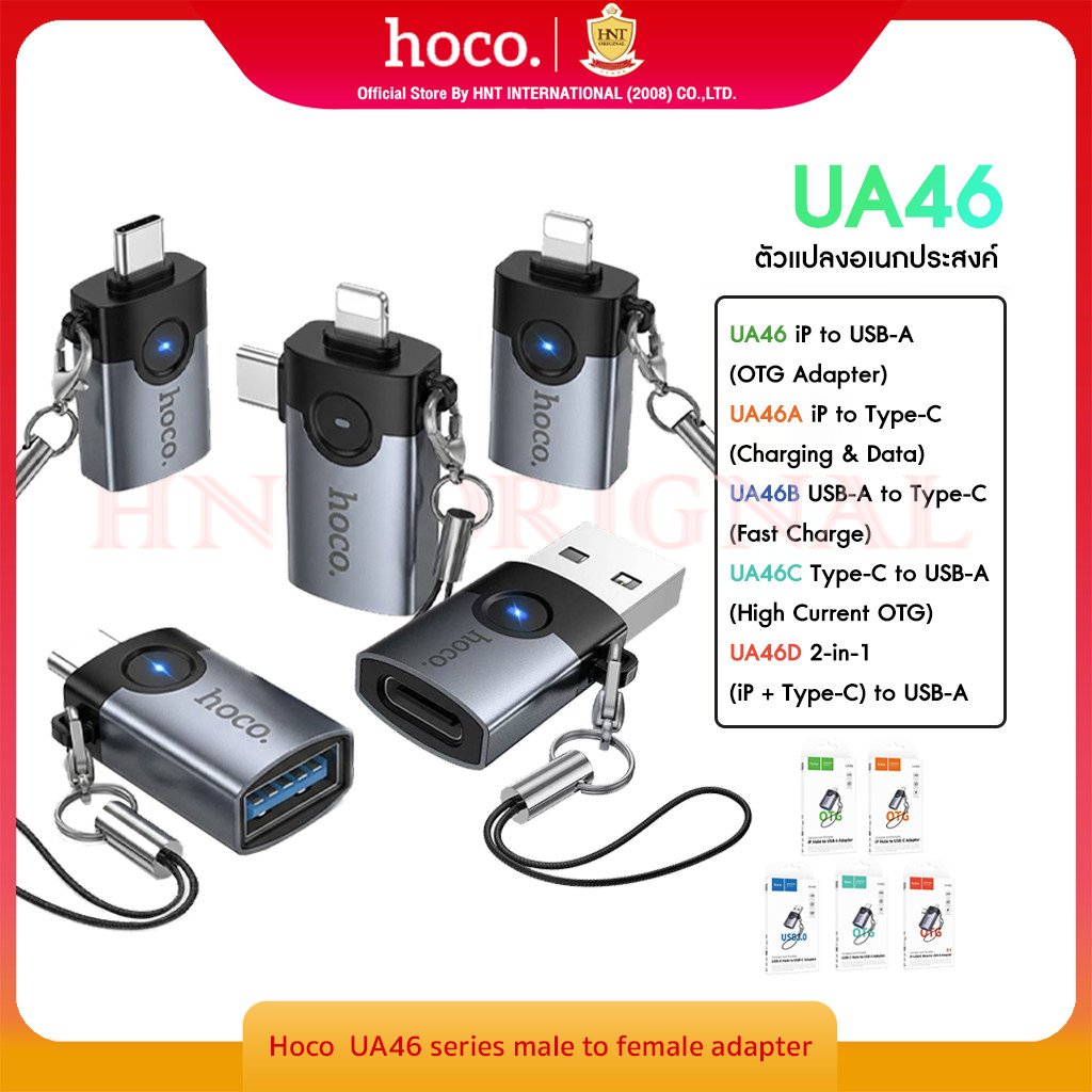 New Hoco UA46 ตัวแปลง OTG มีไฟ LED สำหรับชาร์จ ถ่ายโอนข้อมูลผ่านแฟลชไดร์ฟ สำหรับ USB / TYPE-C/ Lϊĝhtηϊηĝ
