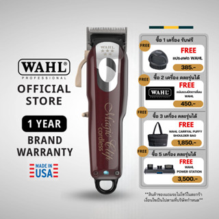 Wahl 5 Star Magic Clip Cordless Hair Clipper - แบตเตอร์เลี่ย…