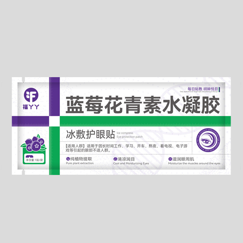 บลูเบอร์รี่ Anthocyanin Ice Pack Eye Patch ฤดูร้อน Ice Cool Cool Cold Pack Eye Patch Eye Fatigue Ice