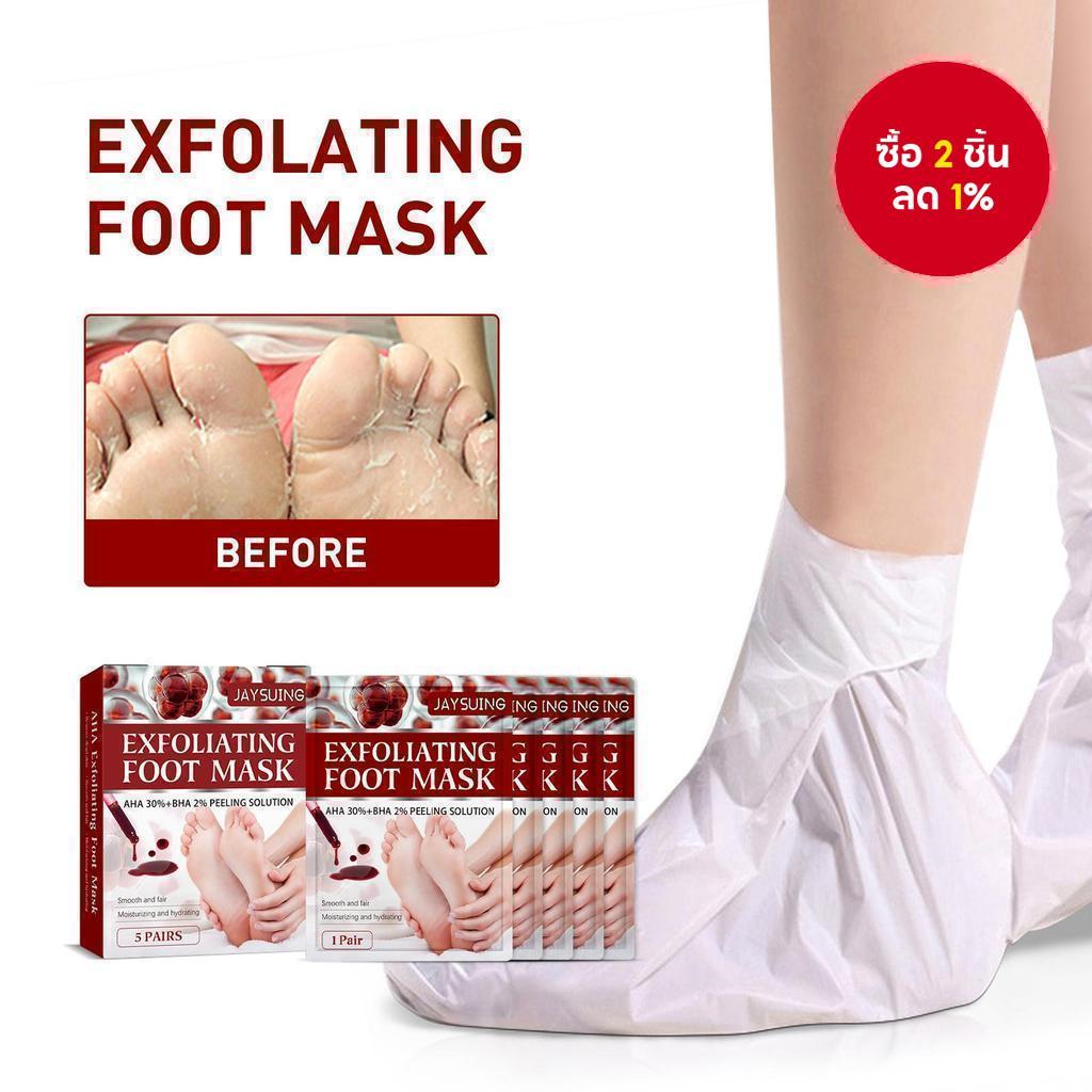  5 คู่ หน้ากากเท้าสําหรับขจัดตาปลา ดูแลเท้าชุ่มชื้น ถุงเท้าลอกตาปลา มีประสิทธิภาพสําหรับตาปลา ผิวที่ตายแล้วและแห้ง - 45650786624.