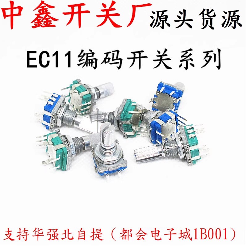 EC11 Rotary Encoder Encoding สวิทช์ EC11 Digital Potentiometer พร้อมสวิตช์ห้าขาความยาว 20 มม. 15 มม.