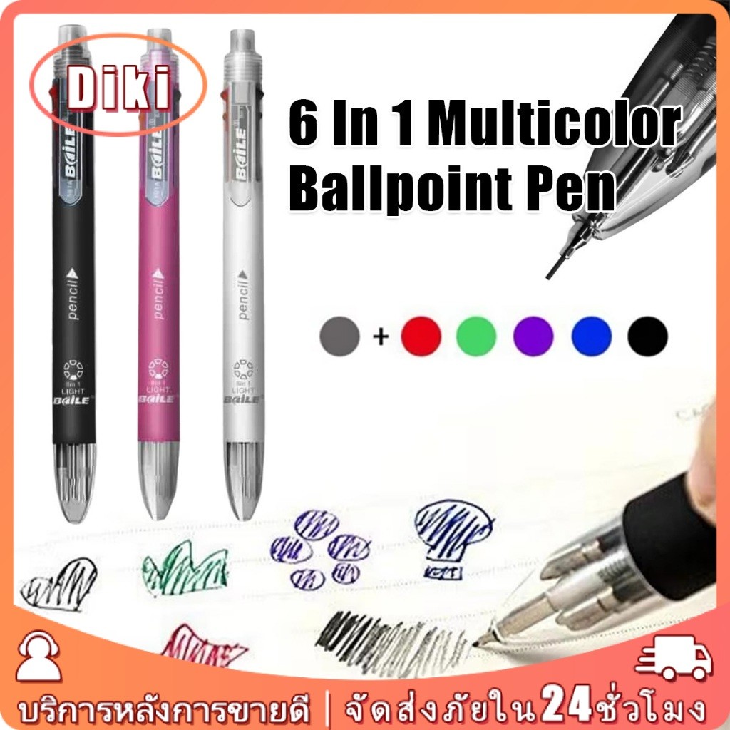 ปากกาหลายสี 6 in 1 ขนาด0.5mm.เครื่องเขียนสําหรับโรงเรียน สํานักงาน ปากกาลูกลื่นอัตโนมัติ