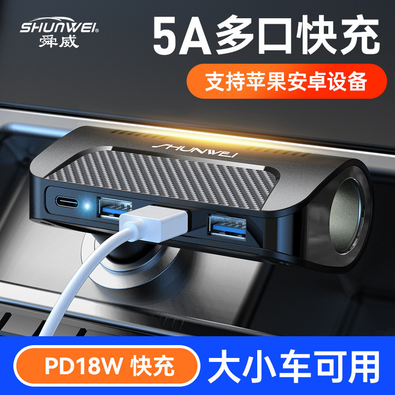 ใหม่ PD Car Charger 5A Car Charger สาม USB Car Charger FAST CHARGE Type-c Fast Charge PD Rotatable C
