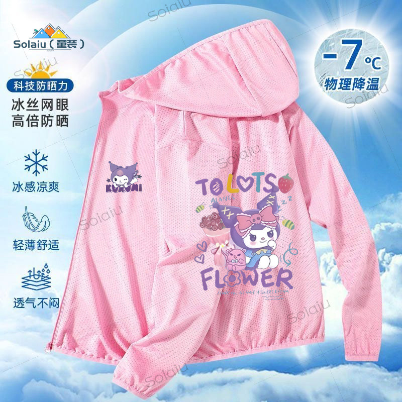 เสื้อป้องกันแสงแดดน่ารักสำหรับเด็กผู้หญิง ลายการ์ตูน ป้องกัน UV สไตล์ใหม่ เหมาะสำหรับเด็กวัย 3-14 ปี