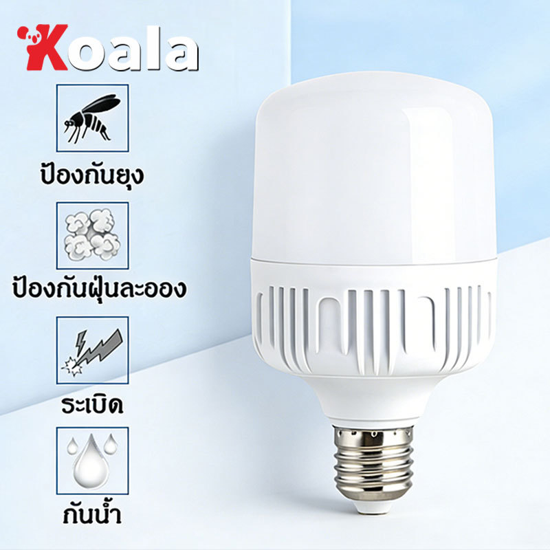 KOALA หลอดไฟLED สว่างมาก ราคาถูก ใช้ไฟฟ้า220V แสงขาว ใช้กับขั้วหลอดไฟ E27 35W 45W 55W 65W 85W หลอดLED