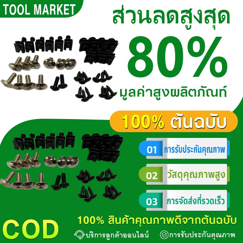 น็อตชุดสี น็อตเฟรม สำหรับ HONDA ชุดสี wave100 เก่า เวฟ100 พร้อมกิ๊บ ทั้งคัน สินค้าได้ครบตามภาพประกอบ สินค้าพร้อมส่ง