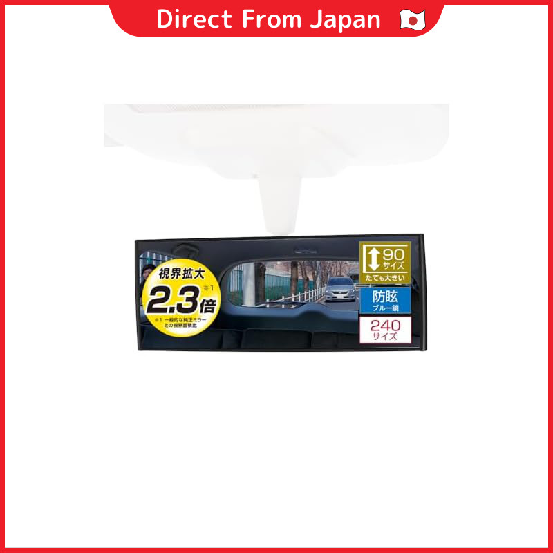 CARMATE Car Room Mirror 3000SR 240mm Large Vertical Blue Mirror M57