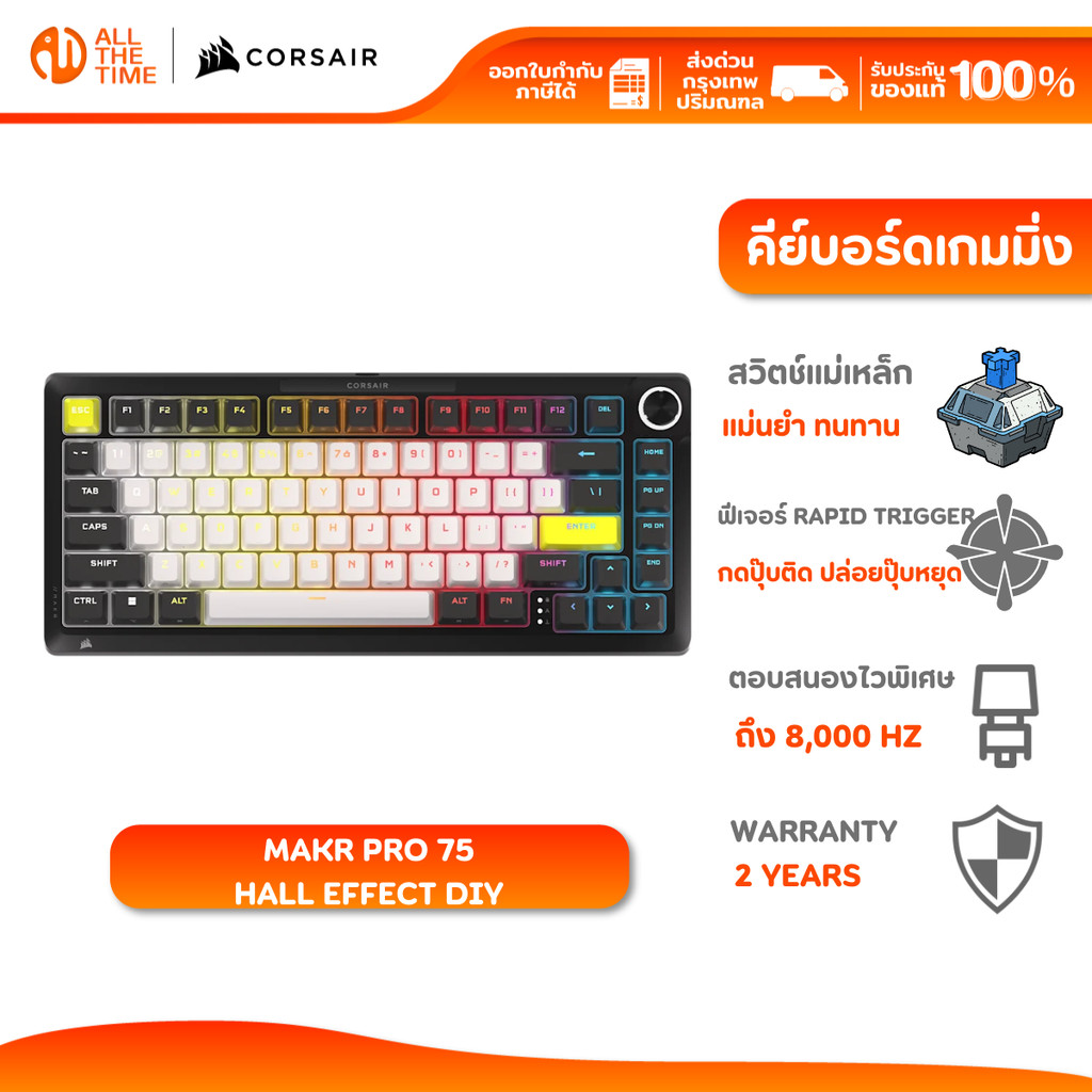 CORSAIR GAMING Keyboard MAKR PRO 75 HALL EFFECT DIY MGX HYPERDRIVE คีย์บอร์ดเกมมิ่ง : CH-91CE21G-NA2