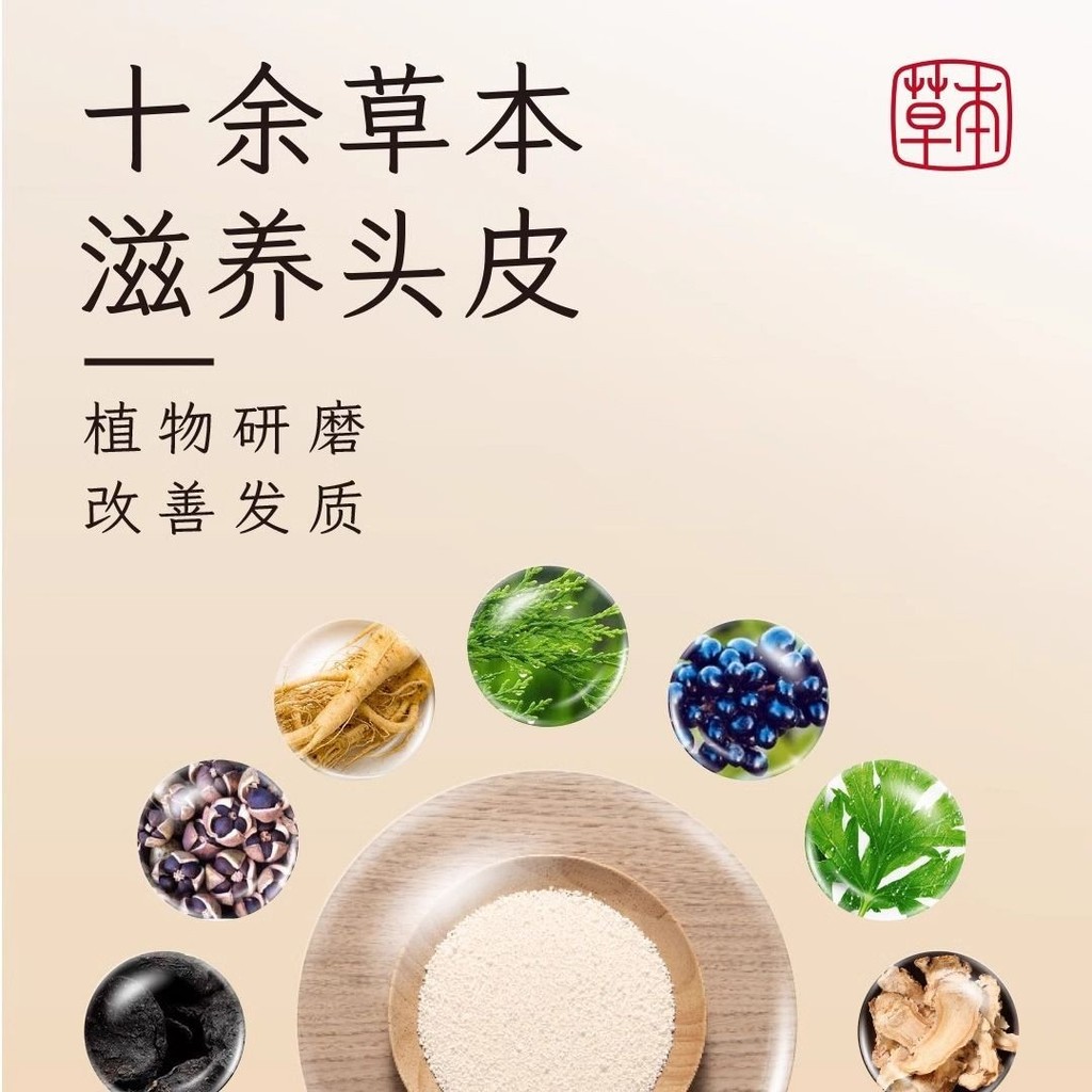 Xileshu Botanical Hair Care Shampoo Powder Oil Control Fluffy Pure Botanical Extract Herbal Ancient 