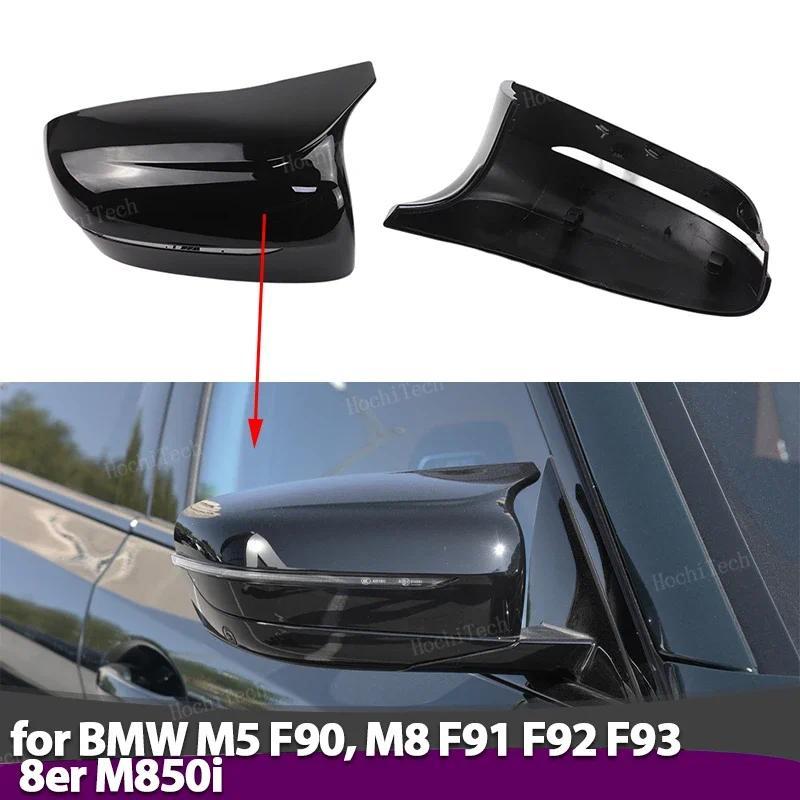 สําหรับ BMW M5 F90 M8 F91 F92 F93 8 Series M850i มือซ้ายเท่านั้น M5 สไตล์กระจกมองหลังฝาครอบทาสีคาร์บ