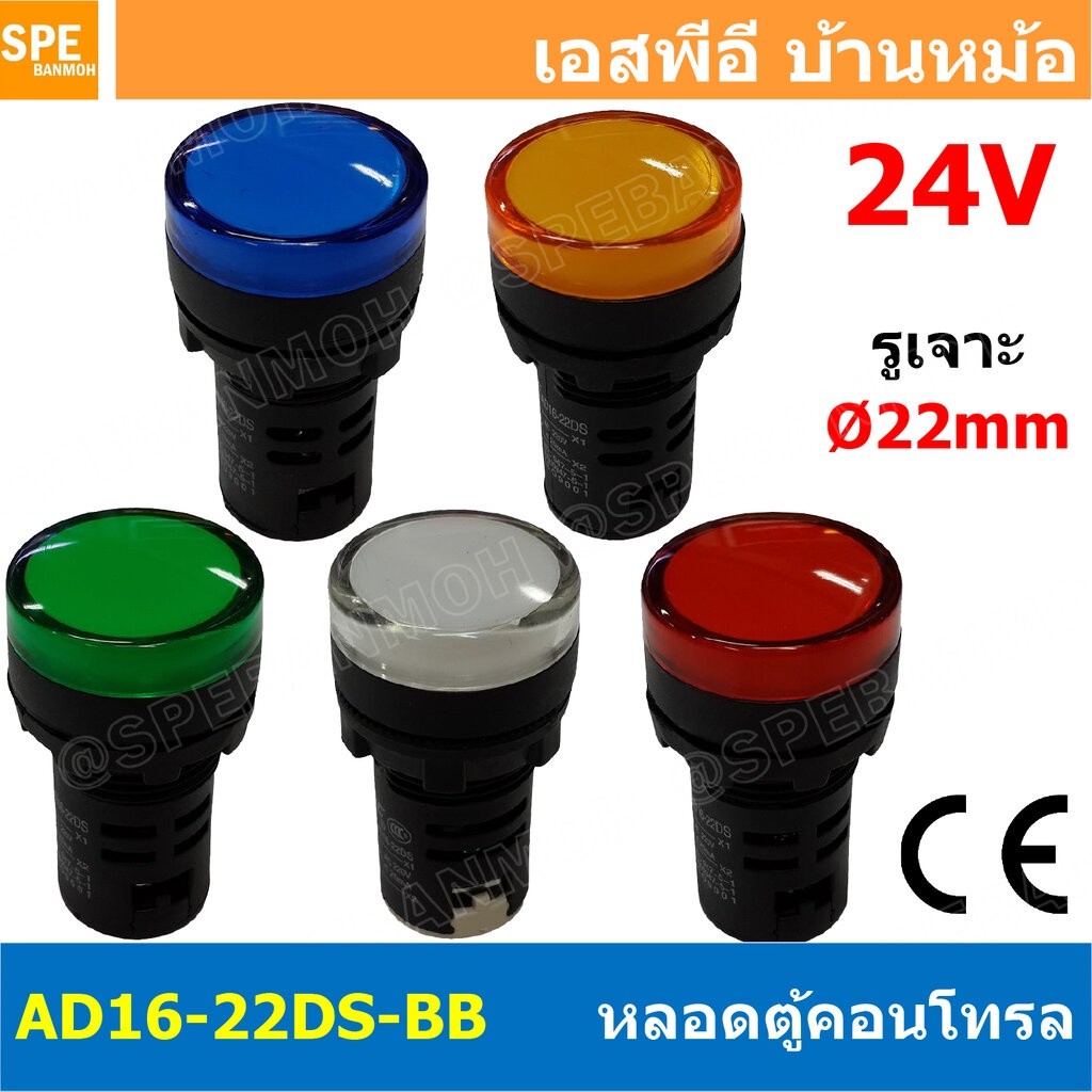 [ 10 ชิ้น ] AD16-22DS-BB 24V Indicator Lamp 24v 22mm Pilot Lamp 22mm หลอดตู้คอนโทรล AD16 22DS 22มม ห