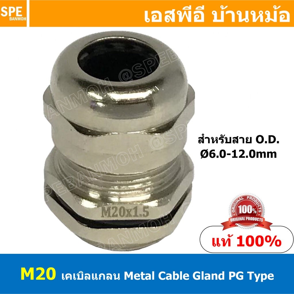 [ 1ชิ้น ] CBGL M-20 M20x1.5 เคเบิลแกลนหล็ก Cable Gland M-Type M20 เคเบิลแกลน ที่ล็อคสายไฟ เคเบิ้ลแกล