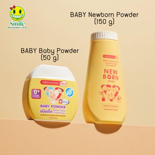 ศรีจันทร์ แป้งเด็ก BABY Baby Powder (50 g) & BABY Newborn Po…