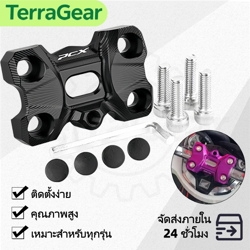 PCX160 / 150 ก๊อกน้ําเข้ารหัส, ฝาครอบตกแต่งก๊อกน้ําแฮนด์จับอลูมิเนียมอัลลอยด์, อุปกรณ์ดัดแปลงรถจักรยานยนต์