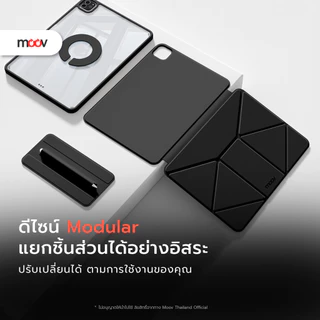 [ส่งไว] Moov CP03 เคสไอแพด Case For iPad Gen11 10 Air8 7 6 5 4 Pro 2025 M5 M4 Mini 6 7 ขาตั้ง X-Fold