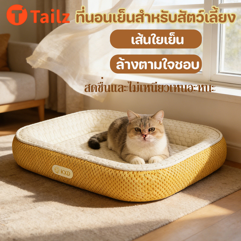Tailz ที่นอนสัตว์เลี้ยง ที่นอนเย็น Pet Cool Mat ไฟเบอร์ความรู้สึกเย็น พกพาสะดวก ส เย็นสบาย ที่นอนสุนัข นุ่มสบาย