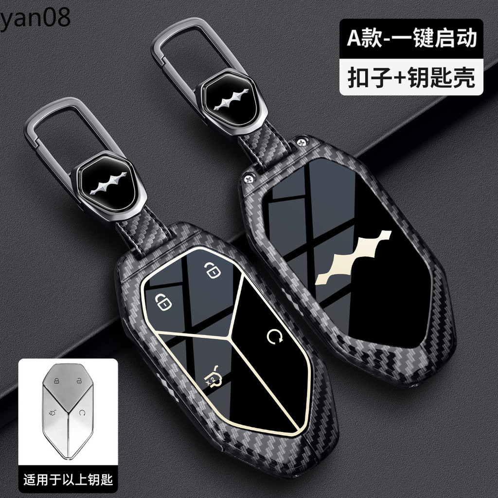 สังกะสีอัลลอยด์กุญแจรถสําหรับ Equations Leopard 5 Leopard 8 Leopard 3 Key Case Shell พวงกุญแจอุปกรณ์