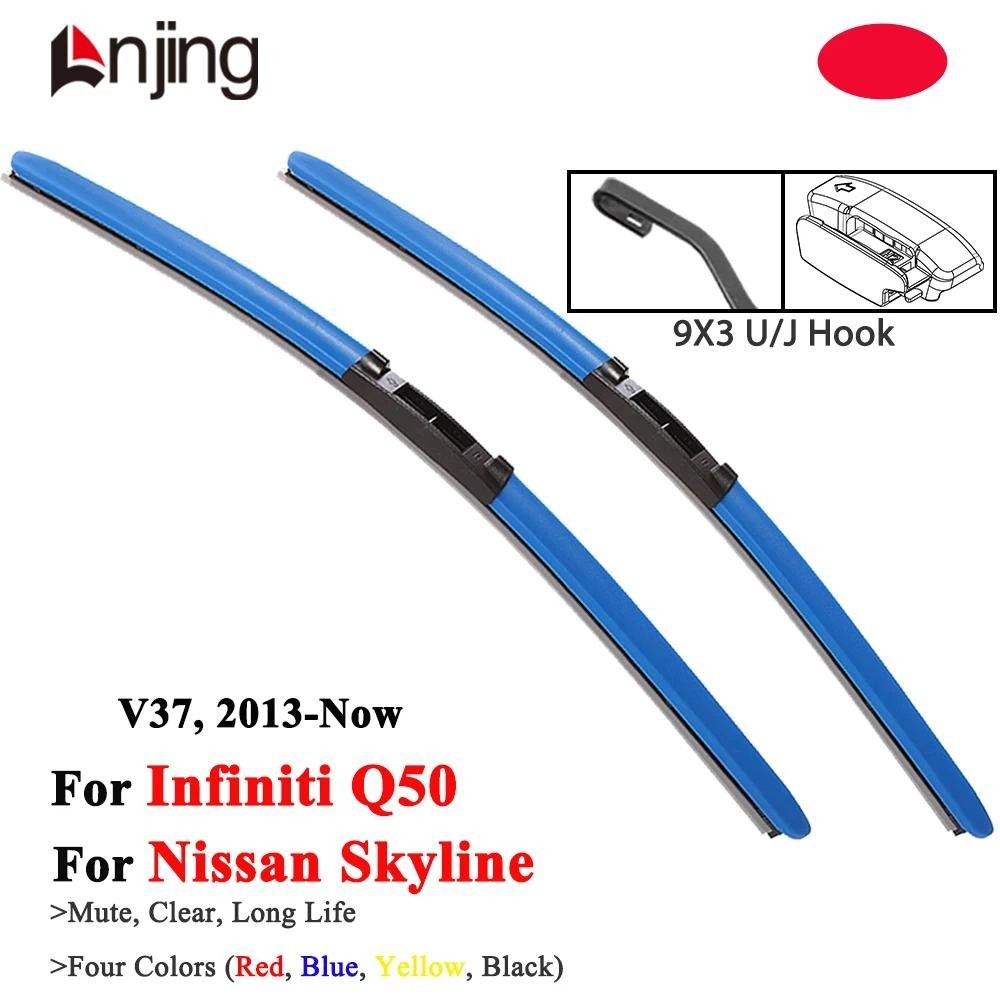 LNJING ใบปัดน้ําฝนสีสันสดใสสําหรับ Infiniti Q50 Nissan Skyline V37 2013 2014 2016 2019 2020 2023 202