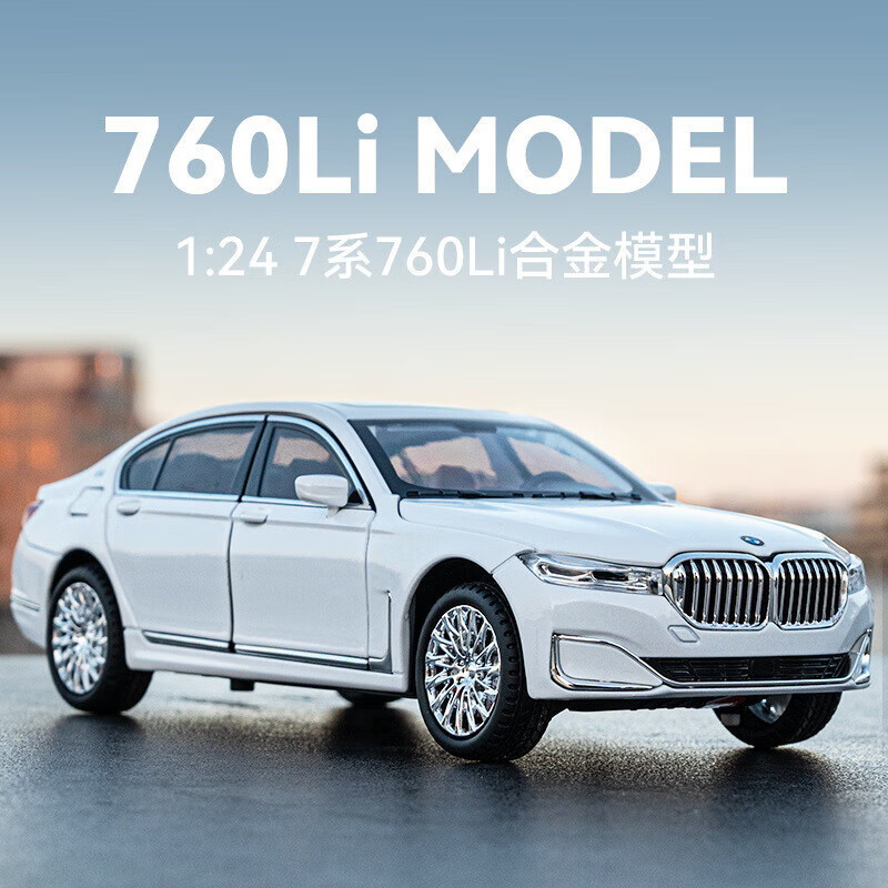 Car124Treasure Simulation760Li Horse alloy model ornament7A toy car for boys as a gift