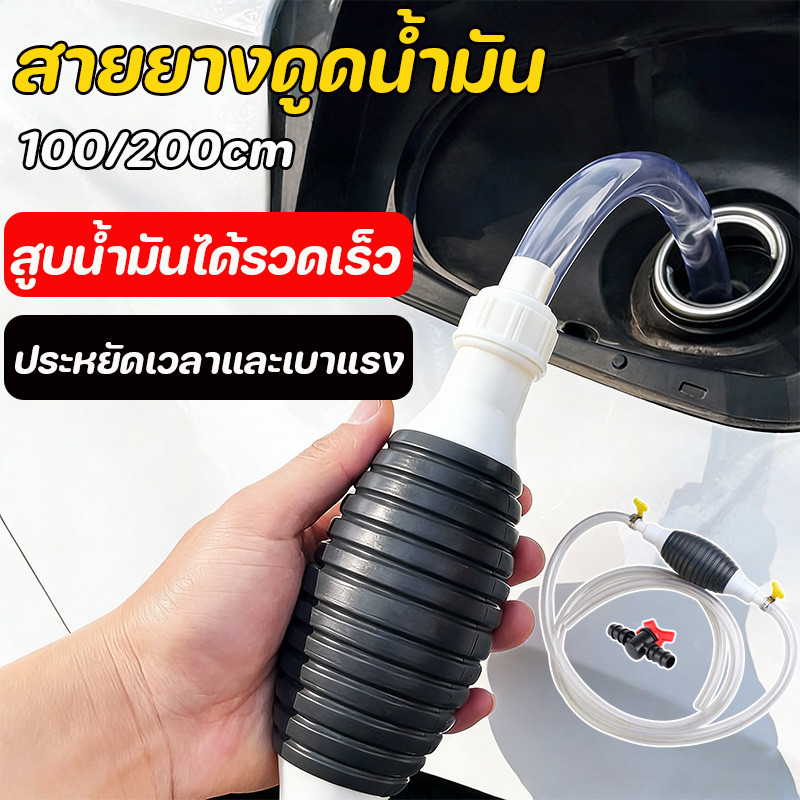 COD Manual water pump ปั๊มมือตัวกด สายยางดูดน้ำมัน สายดูดน้ำมัน ปั๊มน้ำมันมือบีบ พร้อมสายยาง