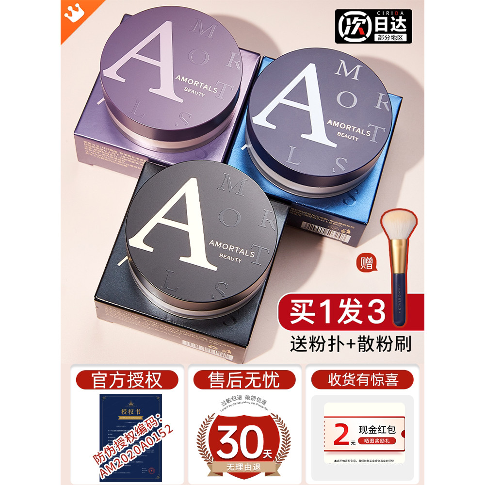 loose powder แป้งฝุ่น Ermu Grape Loose Powder Puff Ermu Grape Fixing Powder Er Female Grape Oil Cont