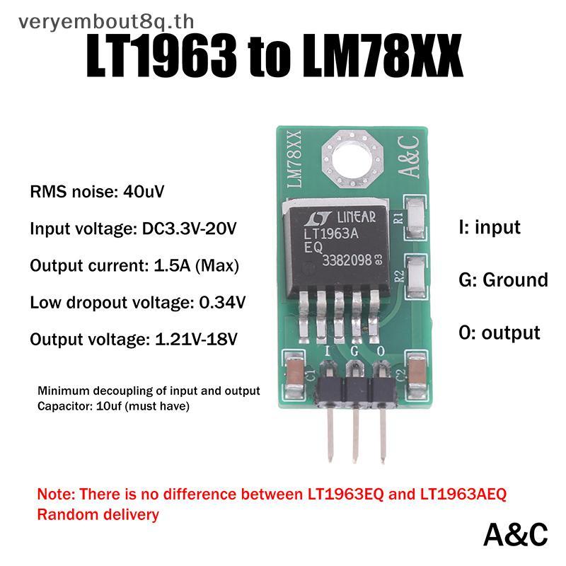 YEM LT1963 - 7805 Converter/โมดูลจ่ายไฟแปลง 5.5V-12V ถึง 5V 1.5A อุปกรณ์เสริมอะแดปเตอร์ N